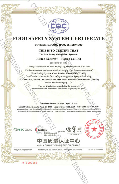 Latest company news about Фабрика Herbway Hunan Naturext Biotech Co., Ltd получила сертификат FSSC22000